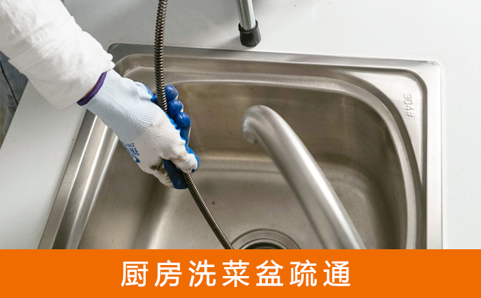 顺昌洗菜池疏通